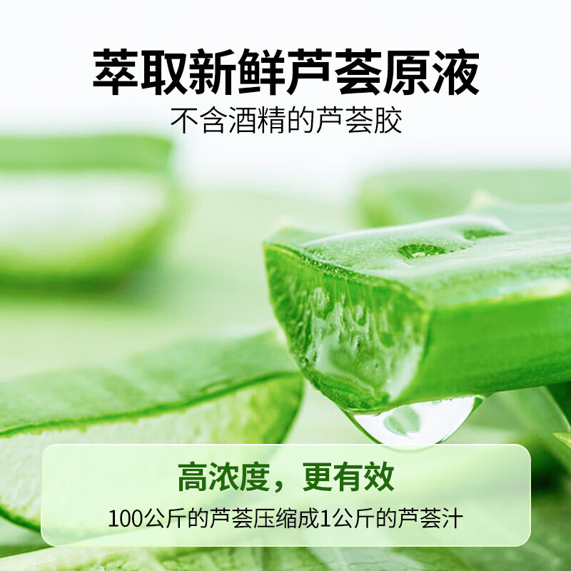 同仁堂(TRT)天然芦荟胶晒后补水保湿皮肤库拉索正品女男士学生党军训护肤通用 150g*3支装