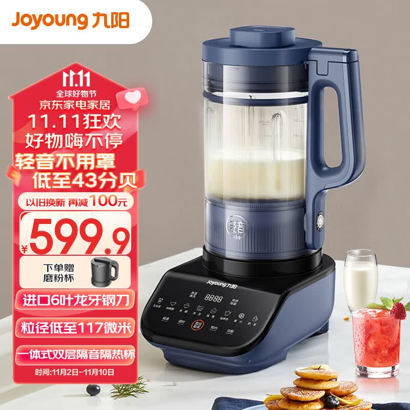 九阳（Joyoung）太空系列 轻音破壁机家用榨汁机豆浆机 多重降噪 触控大屏 纤薄底座 双层杯体L18-P516高性价比高么？