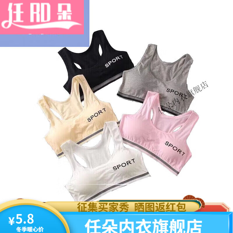 任朵内衣女学生韩版初中生棉小背心高中生初中少女孩发育期运动文胸4 01运动款颜色随机一件装 L (100-120斤)