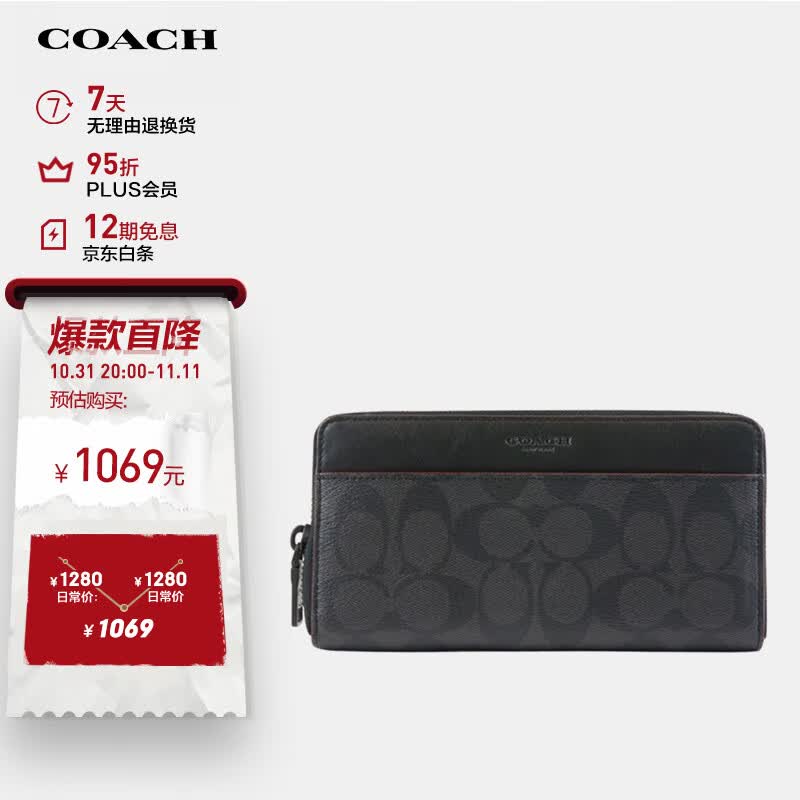 蔻驰COACH【官方直供】男士长款钱包灰黑色PVC配皮F25517N3A高性价比高么？