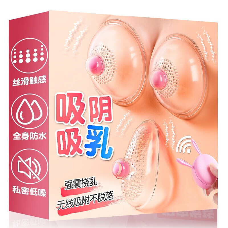 舔隂吮吸器性用品夫妻刺激电动按摩器sm器情趣用品刺激型性辅助工具