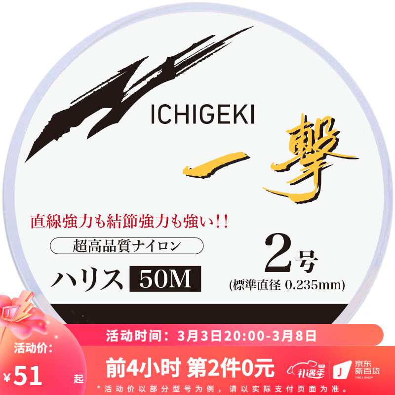 达亿瓦(DAIWA) 新款 一击鱼线 尼龙线 高强度钓鱼线 日本原丝钓线尼龙鱼线 子线(50M)【透明色】 1号