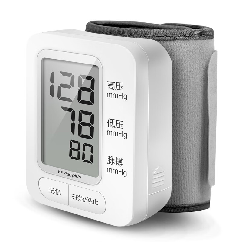 可孚 血压计家用电子高血压测量仪器医用高精准老人手腕式测压仪手表 【KF-75C】医用同款