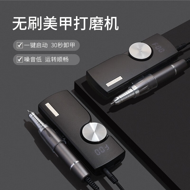 gaoy戈雅无刷美甲打磨机便携蓄电卸甲机美甲专业去死皮修甲工具 磨砂