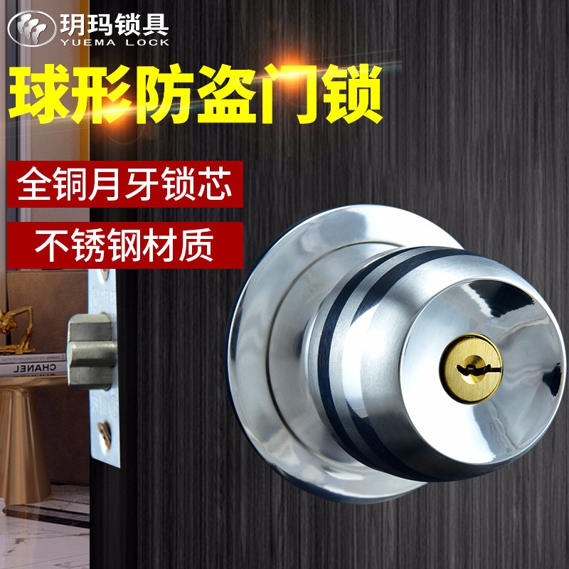 玥玛锁具不锈钢球形门锁室内房球型锁纯铜锁芯 超B级锁芯卫生间卧室 银色(中心距70mm)