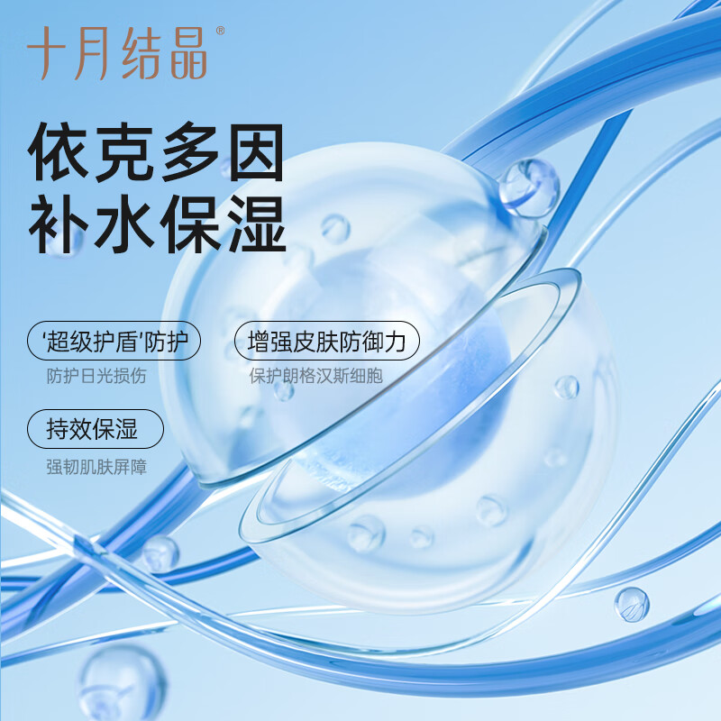 十月结晶金盏花婴儿润肤乳新生宝宝身体乳保湿滋润全身婴儿润肤霜 金盏花润肤乳 135g 2瓶