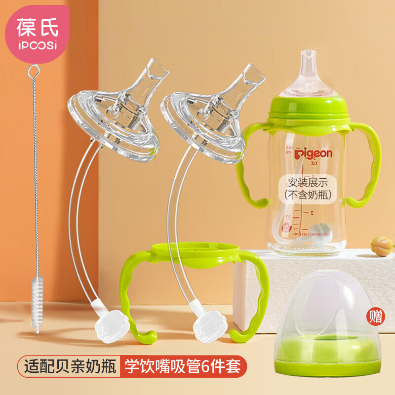 葆氏奶瓶吸管配件适用贝亲宽口径奶瓶带重力球组合学饮杯吸管4件套使用感如何?