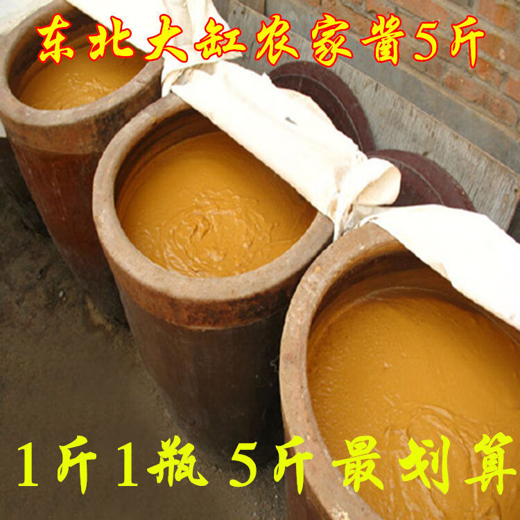 西瓜味的童话东北农家大酱5斤蘸黄瓜酱东北大酱制作方法手工打杷1斤