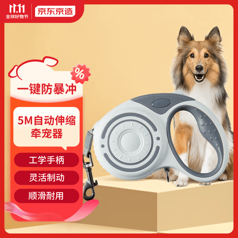 京东京造 狗绳自动伸缩牵宠器  中大型犬5m 宠物出行狗狗牵引绳一键锁定使用感如何?