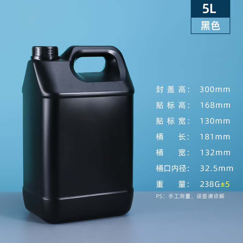 水杉5l黑色小方桶提手方桶塑料桶 加厚水桶酒桶包装桶 耐高温耐酸碱