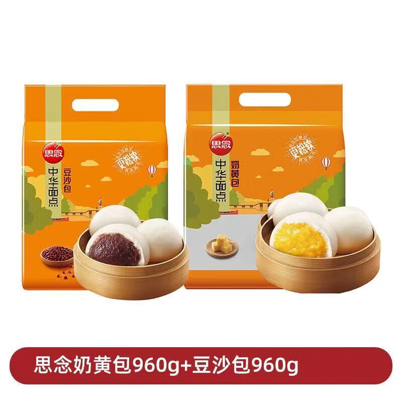 思念奶黄包儿童早餐速冻包子馒头面点茶点即食品 奶黄包960g 豆沙包