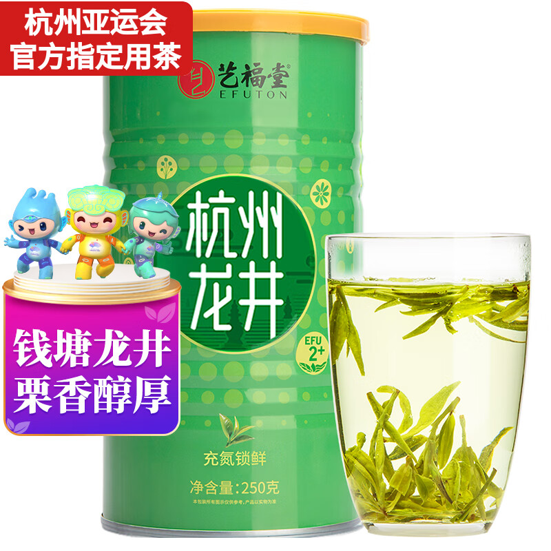 艺福堂 茶叶绿茶 2023新茶雨前浓香龙井茶250g 杭州钱塘口粮茶 罐装怎么样,好用不?
