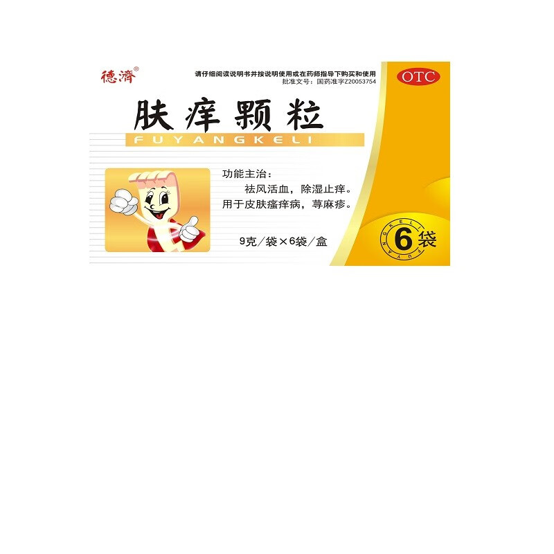 肤痒颗粒 9g*6袋 荨麻疹  皮肤瘙痒s
