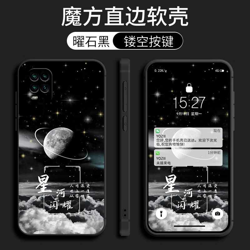 梦逸轩小米10青春版手机壳小米十青春硅胶Mi10Litezoom软套磨砂全包直边薄男女防摔保护外壳潮 黑-星河闪耀（简约单壳款）YZ