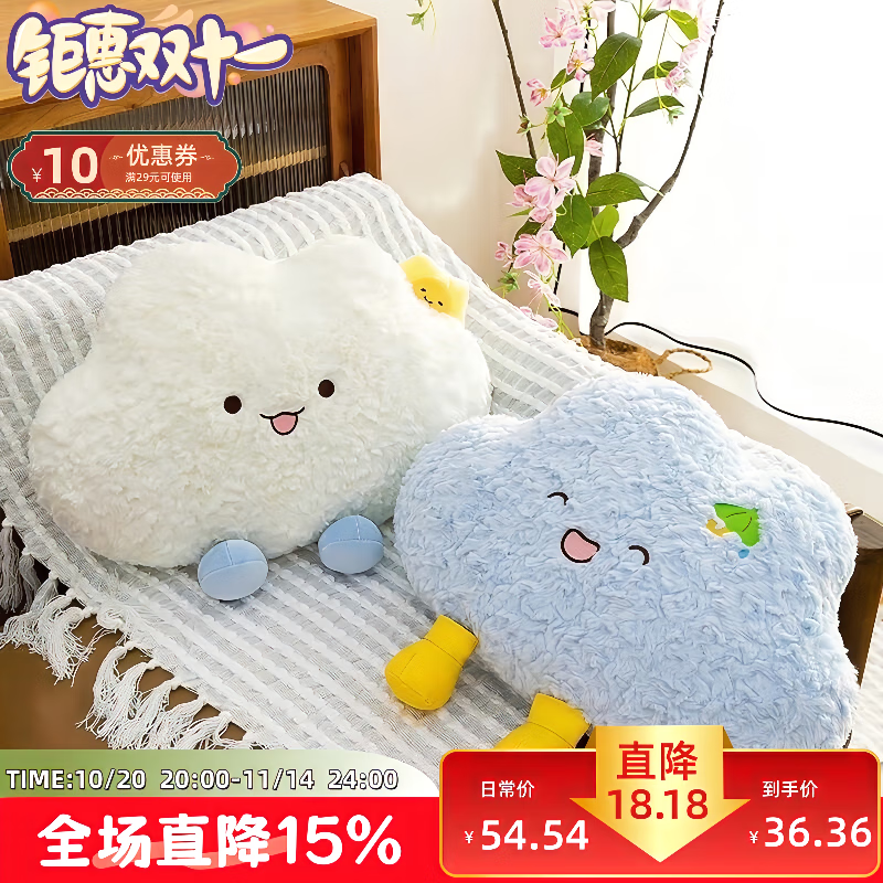 巨晶可爱云朵抱枕女孩生日礼物抱睡少女心0.35kg公仔玩偶靠垫毛绒玩具 尊享升级款【白色】云朵抱枕【50*43CM】 【优质毛绒 填充饱满】