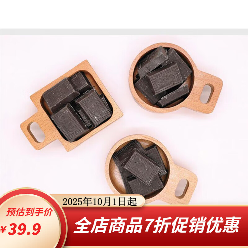 老北京巧克力老式黑巧童年巧克力儿时味道80后怀旧糖果甜 义利怀旧巧克力【半斤】约27粒