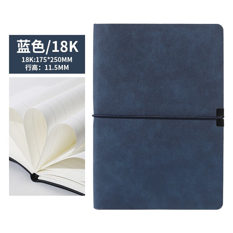 博文羊巴软皮带绑带笔记本224页商务笔记本本子加厚皮面记事本商务复古办公文具日记本会议记录本 18k蓝色
