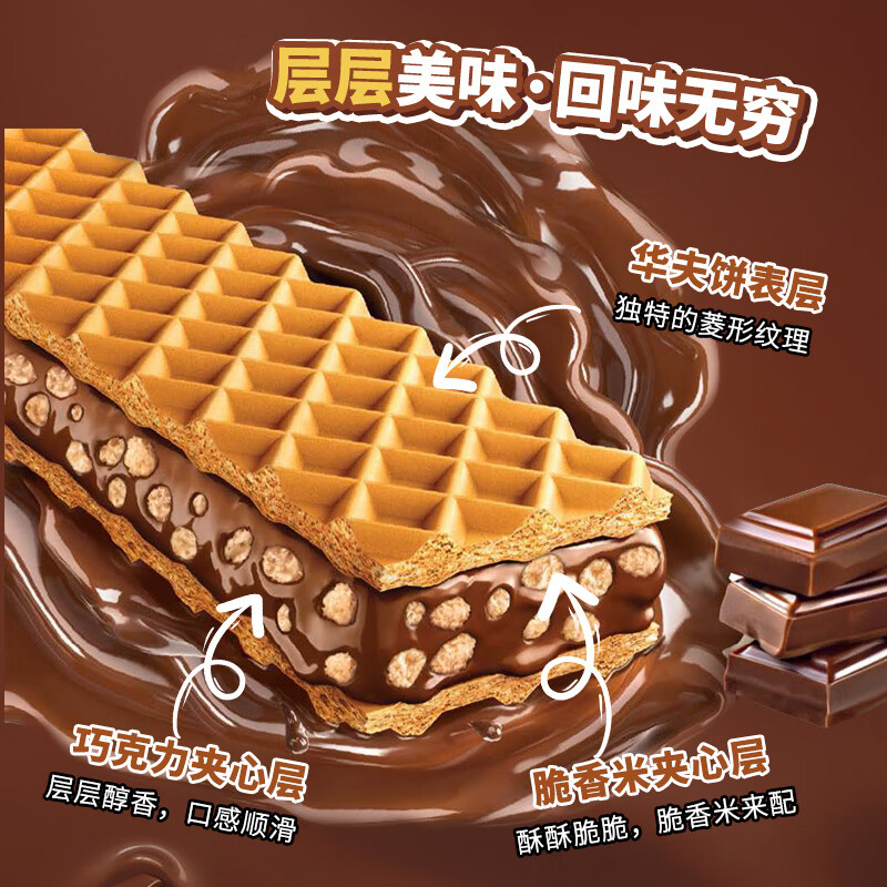 探戈探戈咔咔脆威化饼干160g牛奶巧克力芝士榛子聚会办公进口零食 奶酪*1+牛奶*1+巧克*1 共480g