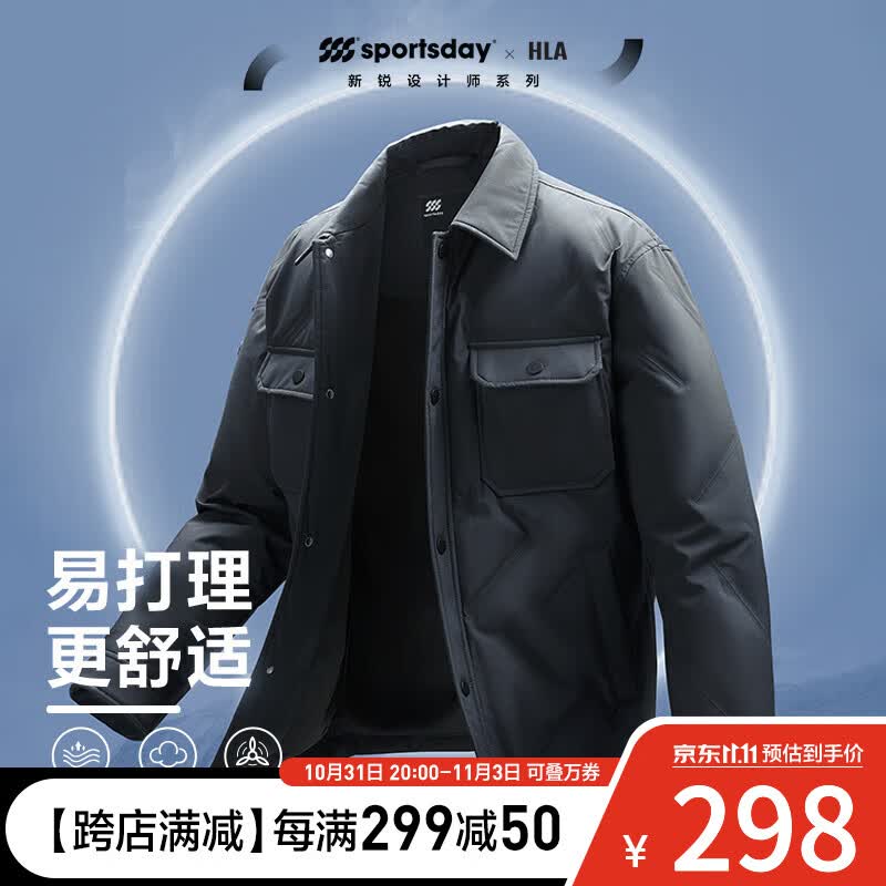 海澜之家（HLA）羽绒服男冬季23新款SPORTSDAY翻领运动轻商务外套男冬季 易打理-藏青06 175/92A(L)推荐69-75kg怎么看?