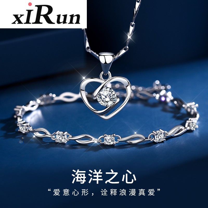 溪润海洋之心项链女生手链套装爱心形银吊坠女士学生锁骨链颈链闺蜜