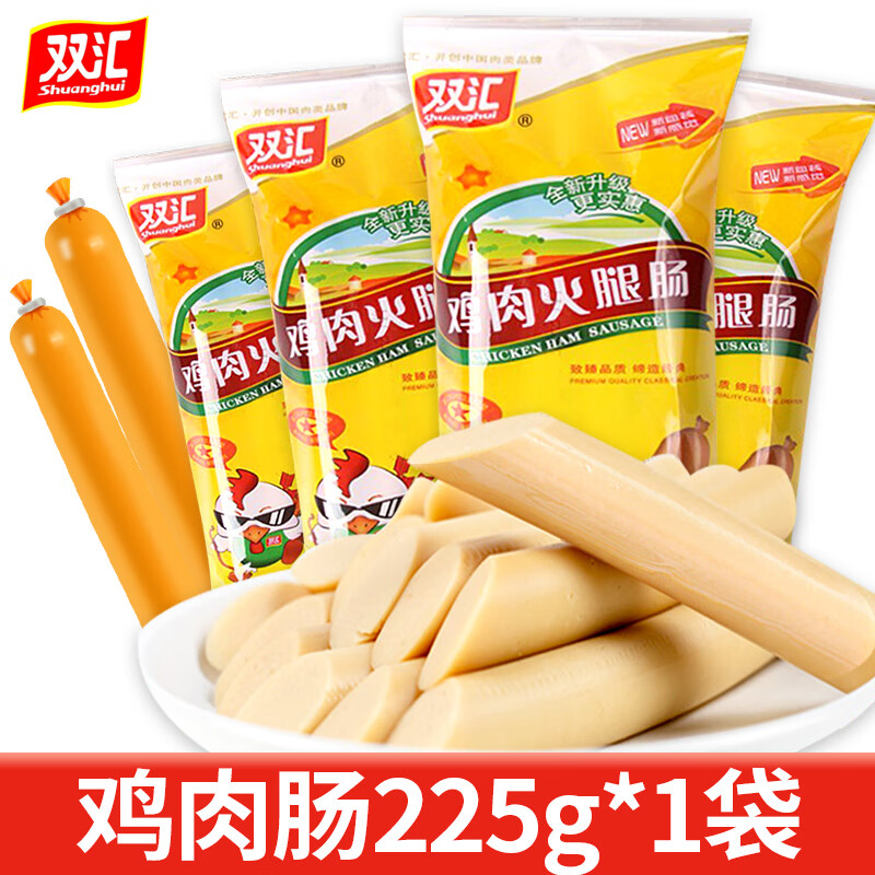 双汇（Shuanghui）鸡肉肠火腿肠整箱鸡肉熏煮香肠整箱即食零食油炸烤肠淀粉泡面肠 鸡肉肠225g*1袋