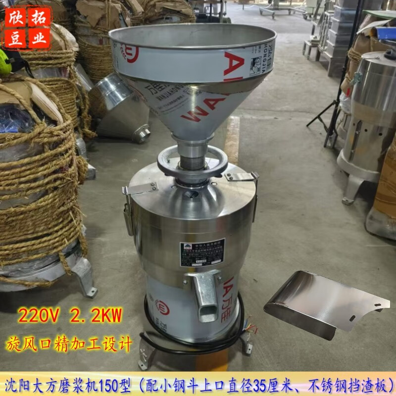 沈阳大方磨浆机150型渣浆分离商用磨豆浆机旋风快接卡扣料斗 沈阳大方