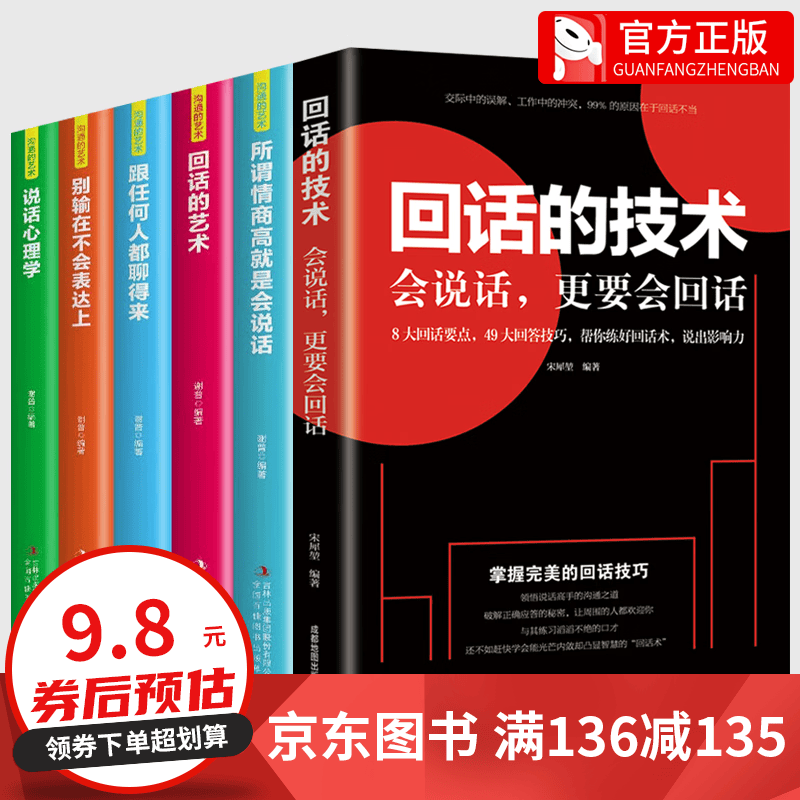 全套6册写给孩子的山海经小学生正版彩绘中国国学故事书籍儿童文学书籍