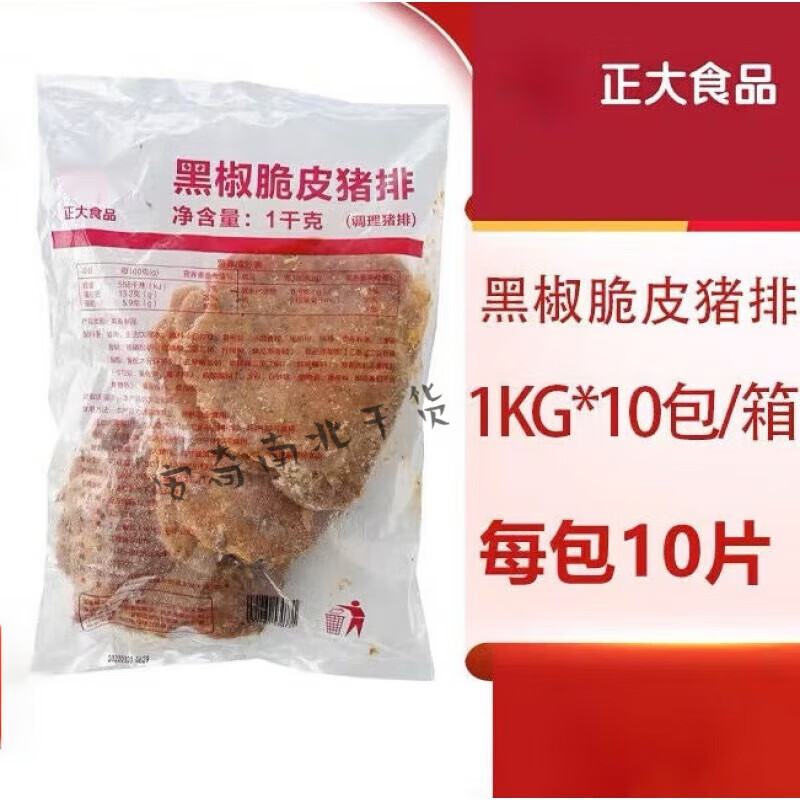 正大黑椒脆皮猪排1kg包冷冻半成品包汉堡猪扒肉油炸即食麦当劳 1包