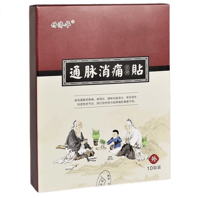 付济华通脉消痛贴 肩周贴 1盒