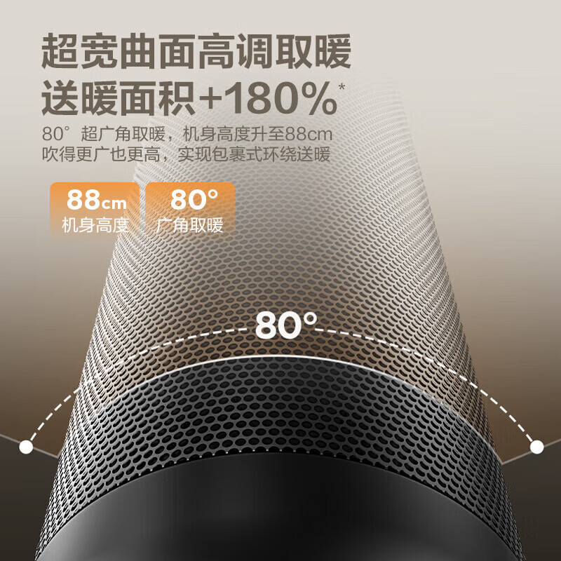 艾美特（AIRMATE）新款石墨烯取暖器全屋电热暖风机大面积升温热风机家用整屋屋速热电暖器浴室客厅卧室节能省电 AI语音+手机控制/石墨烯速热HP21-SR91