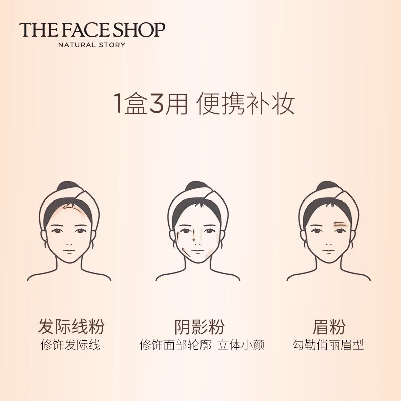 菲诗小铺（THE FACE SHOP）【脸脖过渡】发际线阴影粉脸脖自然过渡区控油持妆散粉不晕染修饰 #02号 深棕色（小v脸，打造立体轮廓）