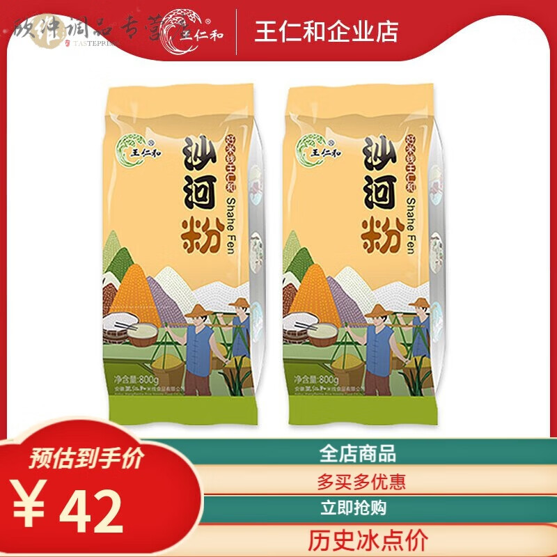 王仁和米線2000g 云南過橋干米線米粉米面涼拌米線干拌粉2KG 沙河粉/河粉800g*3袋(扁的)