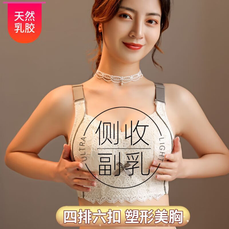 收副乳全罩杯无钢圈薄款调整型文胸罩 香槟色【单件装】主图 34b/75b