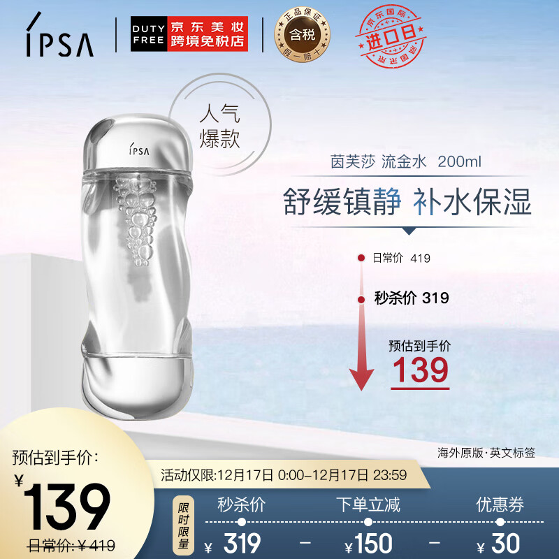 京东美妆穿搭 2022-12-17 - 第1张 | 最新购物优惠券 京东美妆穿搭 2022-12-17 - 第1张 | 最新购物优惠券