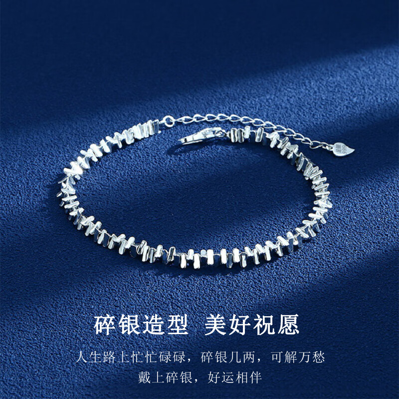苏十六999足银碎银子手链女轻奢高级感手饰闺蜜生日新年礼物送女友老婆 【999足银】碎银几两手链