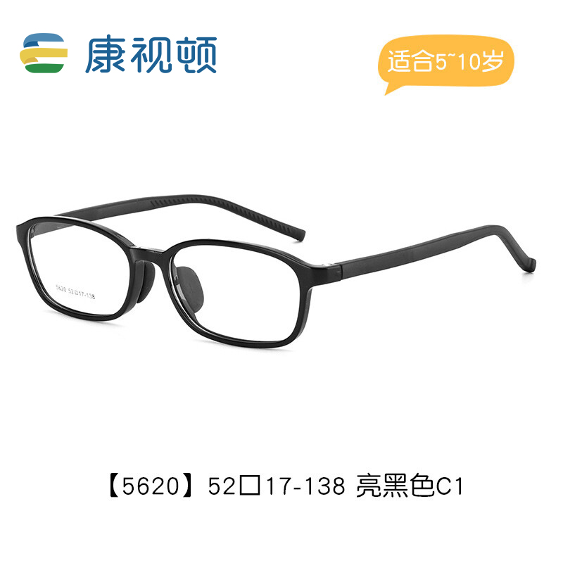 康视顿儿童眼镜架眼镜架轻小学生防蓝光眼镜架5620 亮黑色c1