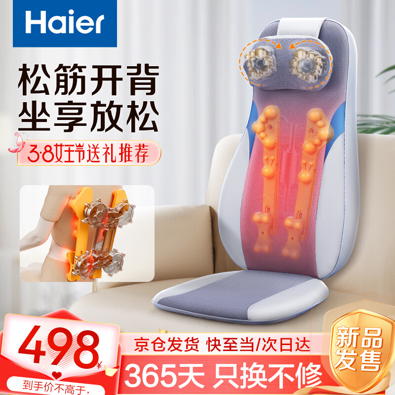 海尔（haier）颈椎按摩器肩颈腰背部按摩仪全身按摩躺垫揉捏多功能家用按摩靠垫生日新年礼物送父母男女友实用 送老公老婆爸爸妈妈老人长辈HQY-D134W怎么样,好用不?