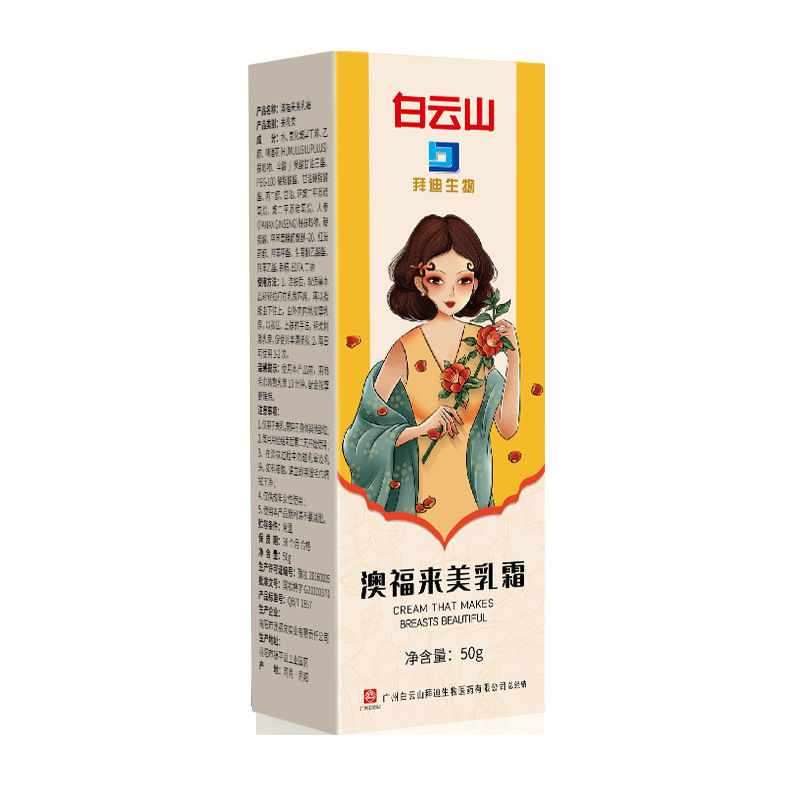 山丰胸美乳凝霜乳房外用少女变大神器丰胸膏美胸霜美乳凝霜 一支装