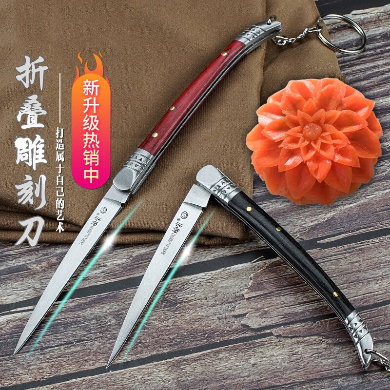 愉家(yujia)雕刻刀 厨师专用雕刻刀食品雕刻刀主刀果蔬食品水果折叠