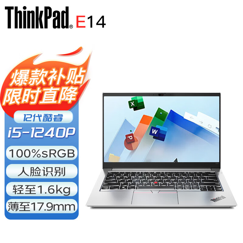 ThinkPad E14笔记本应该注意哪些方面细节？评测报告来告诉你
