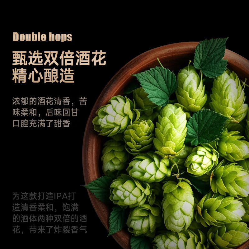 黑狸精酿啤酒整箱 13.0-26.0°P / ≥4.5-14.5%vol  双倍金色ipa 330ml*6