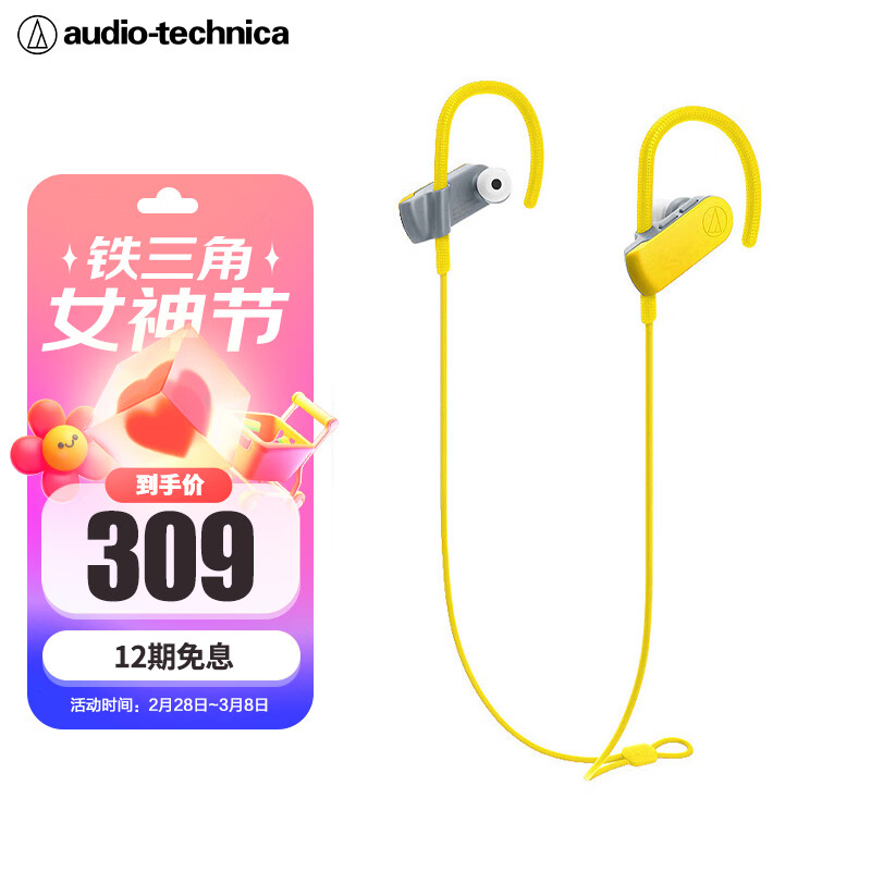 第三款:铁三角clr100bt蓝牙耳机想要解放双手,享受一场震撼而融洽的