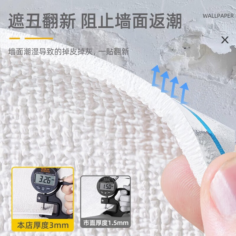 贝悦出租房屋墙纸自粘家用遮丑墙贴防潮防霉墙壁贴纸客厅卧室翻新贴纸 浅粉色自粘墙纸 10米x75厘米