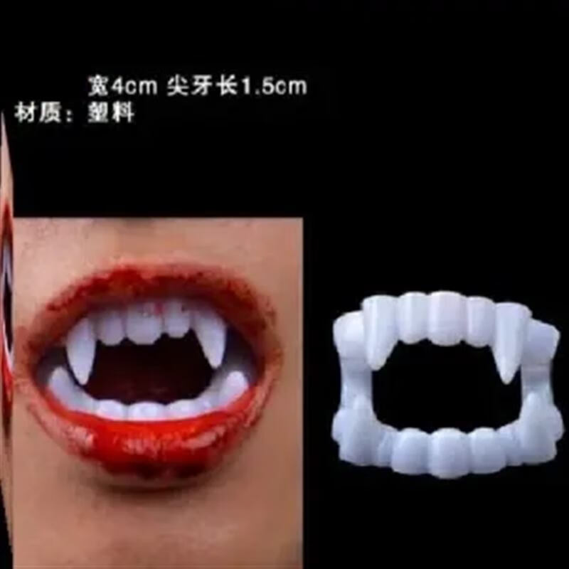 BREAZA吸血鬼假牙可伸缩假牙獠牙玩具僵尸牙伸缩獠牙吸血鬼牙套 白色假牙
