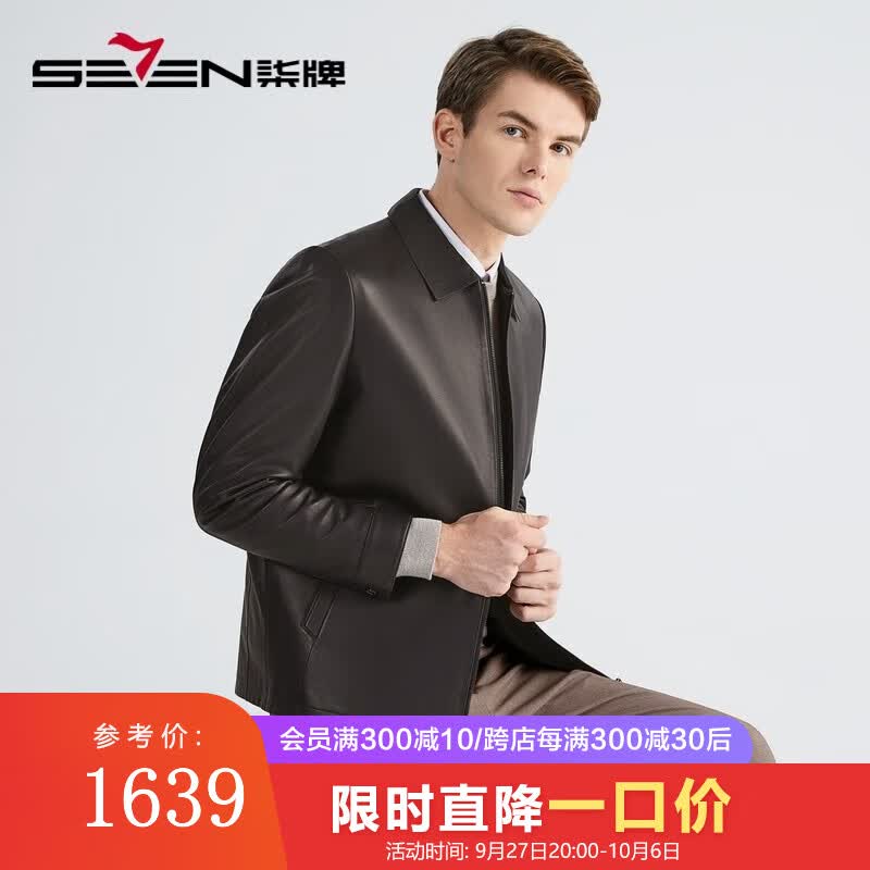 柒牌【可拆卸鹅绒内胆】真皮皮衣男秋冬新款休闲商务皮夹克男士外套 黑色 175使用感如何?