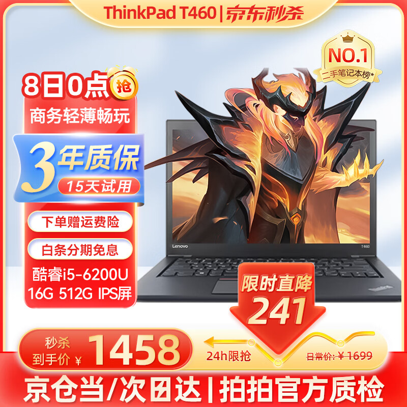 联想ThinkPad（16G独显）二手笔记本电脑T480/T490/T14 商务轻薄办公 绘图游戏本 95新畅玩T460 i5 16G 512G固 高清