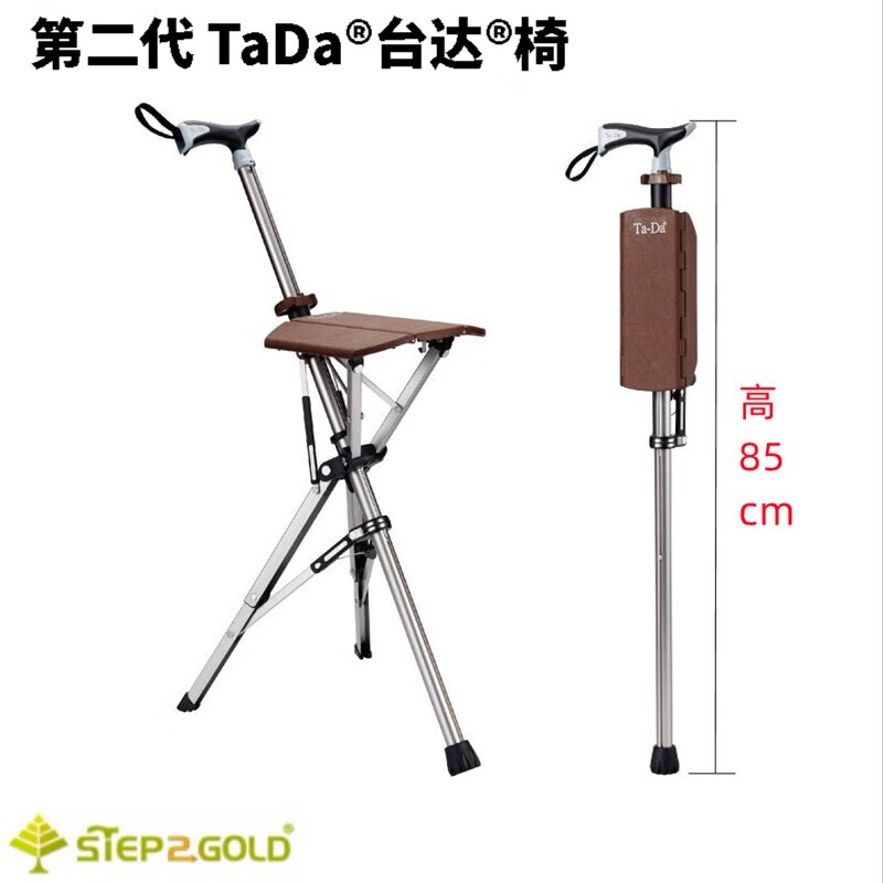 台湾Ta-Da老年人便携式凳子老人拐杖带凳子拐杖凳子手杖凳轻
