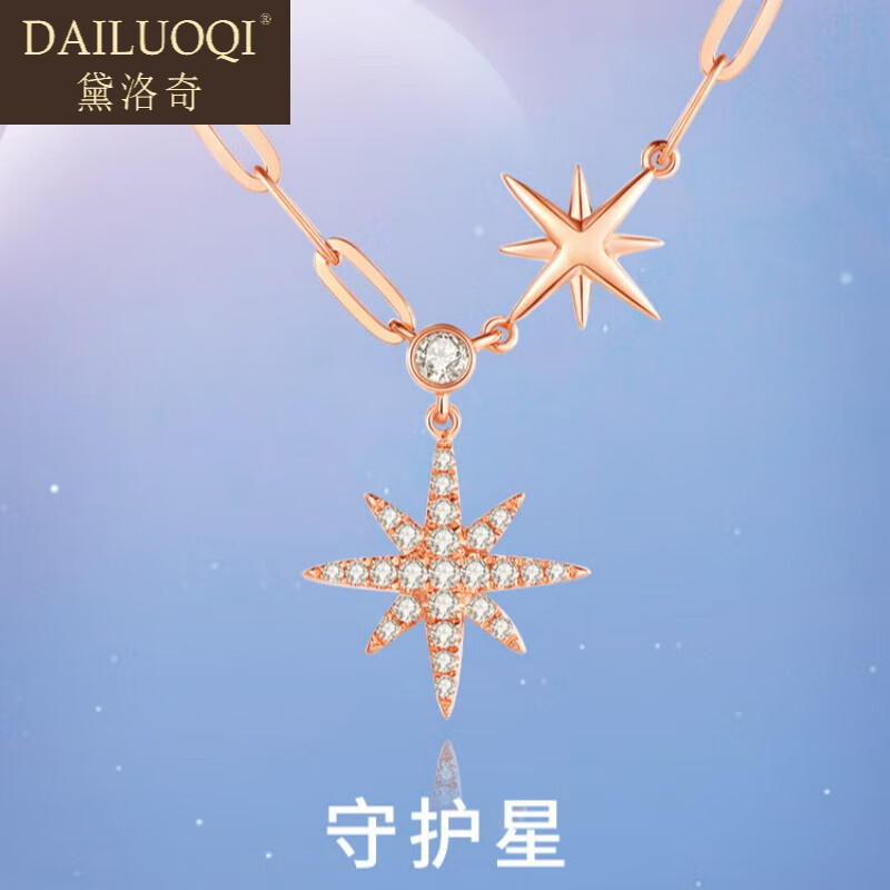 黛洛奇轻奢品牌项链女六芒星18金镶钻项链彩金宝石锁 六芒星项链