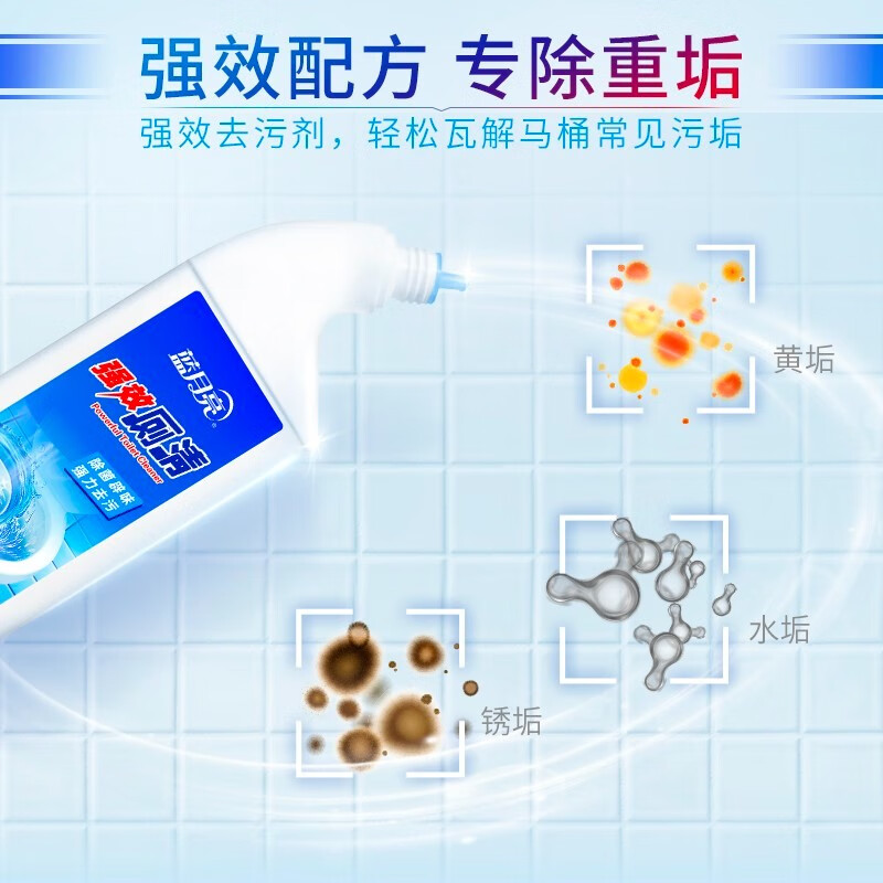 蓝月亮马桶清洁剂 强效厕清 强力除垢去渍 【高效除菌*】 500g*2