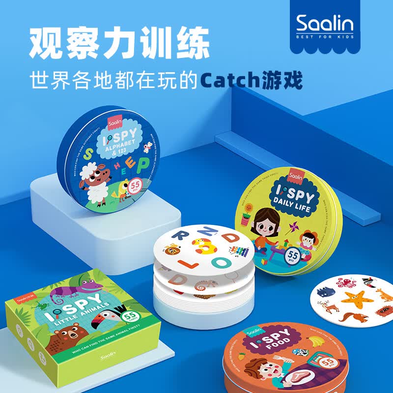 莎林SAALIN 左右脑儿童思维专注力开发3-6岁桌游亲子互动玩具对对碰怎么看?